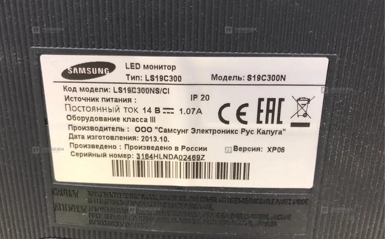 Samsung LS19C300