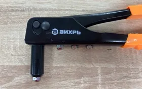 Купить Заклепочник ВИХРЬ JIN005 б/у , в Пенза Цена:550рублей