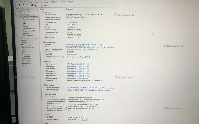 Системный блок  Mix PC