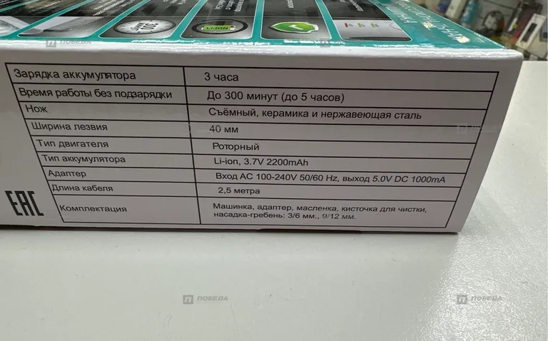 Машинка для стрижки CODOS  CP-6800