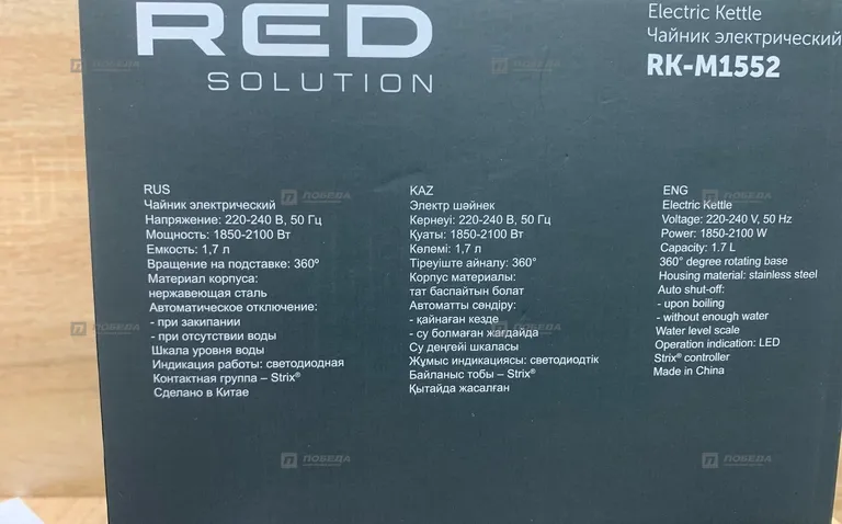 Чайник RED Solution RK-M1552