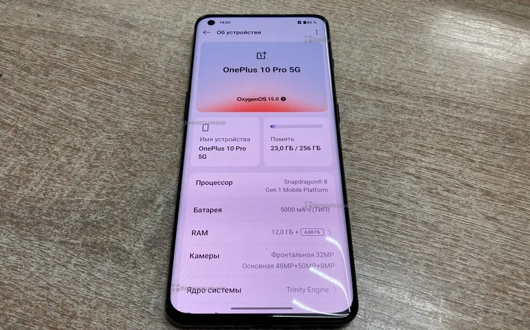 OnePlus 10 Pro 5G 12/256 Гб