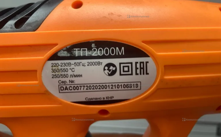 Строительный фен ВИХРЬ ТП-2000М