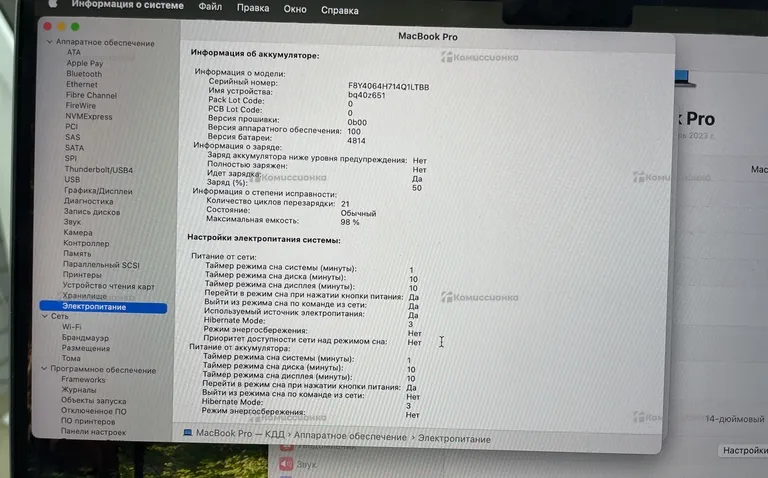 Ноутбук MacBook Pro M3 512