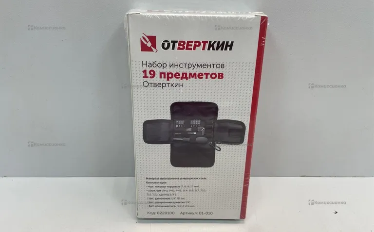 Набор инструментов 19 предметов
