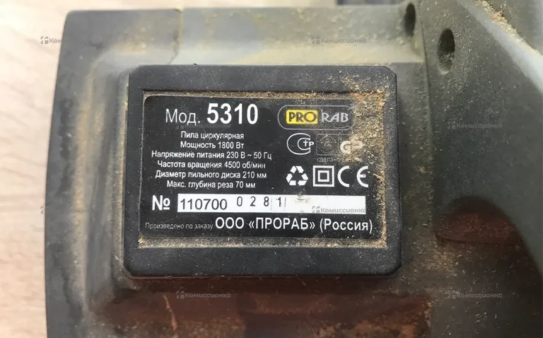 Дисковая пила PRORAB 5310