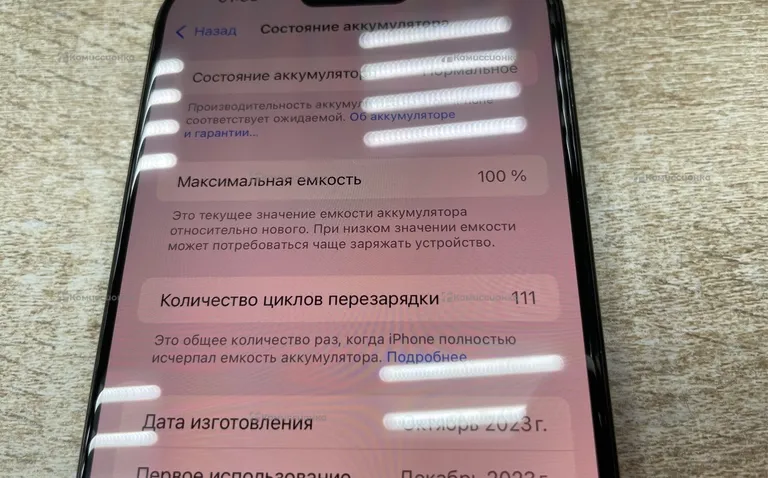 Apple iPhone 15 pro max 256Gb