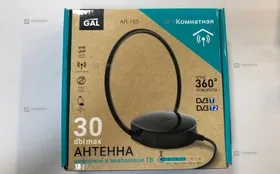 Купить Антенна комнатная Gal at-160 б/у , в Челябинск Цена:400рублей