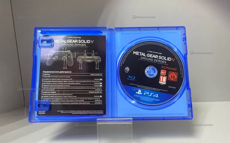 игра METAL GEARS SOLID 5
