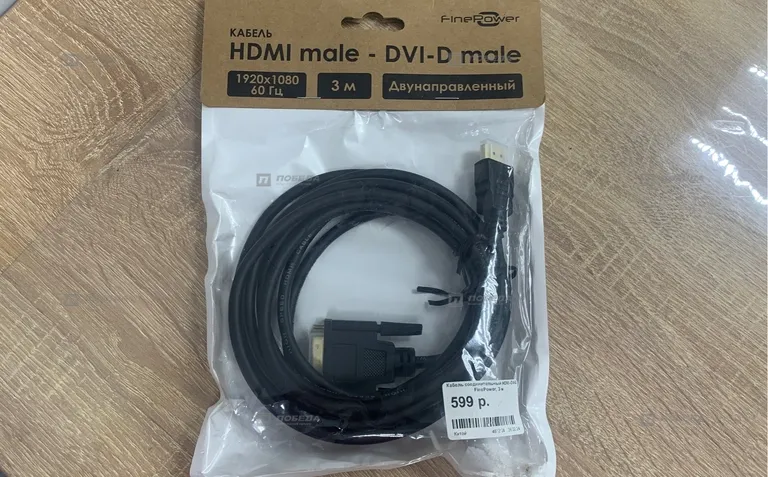 Кабель HDMI male-DVL-D 3M