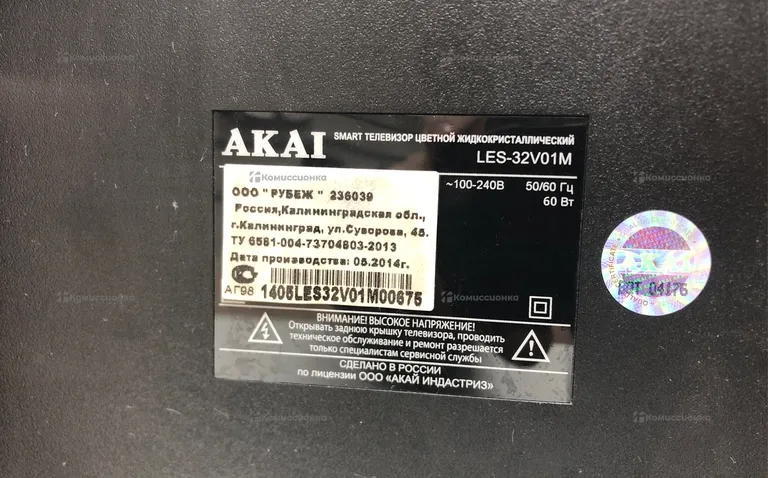 Телевизор Akai 32 диагональ