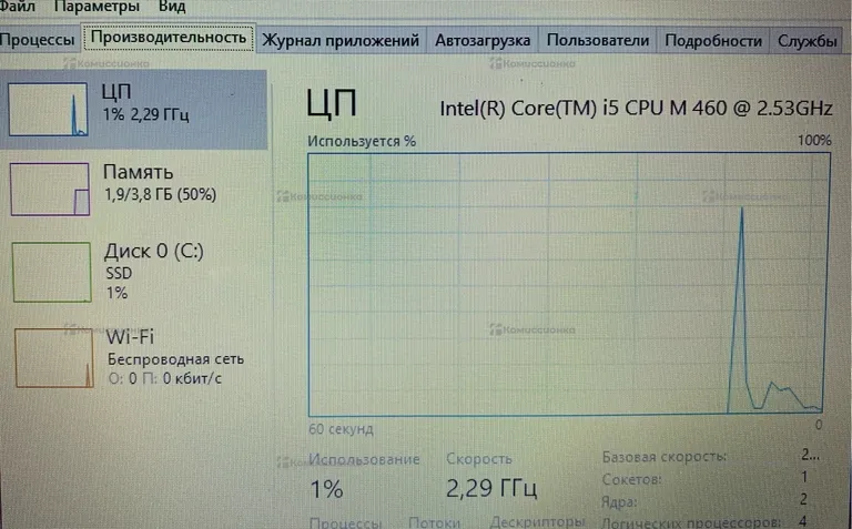 Ноутбук Msi MS-1688