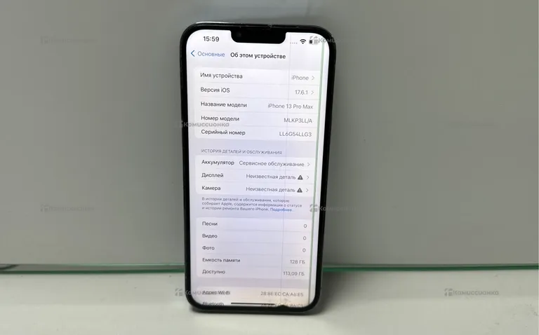 Apple iPhone 13 Pro Max 128Gb