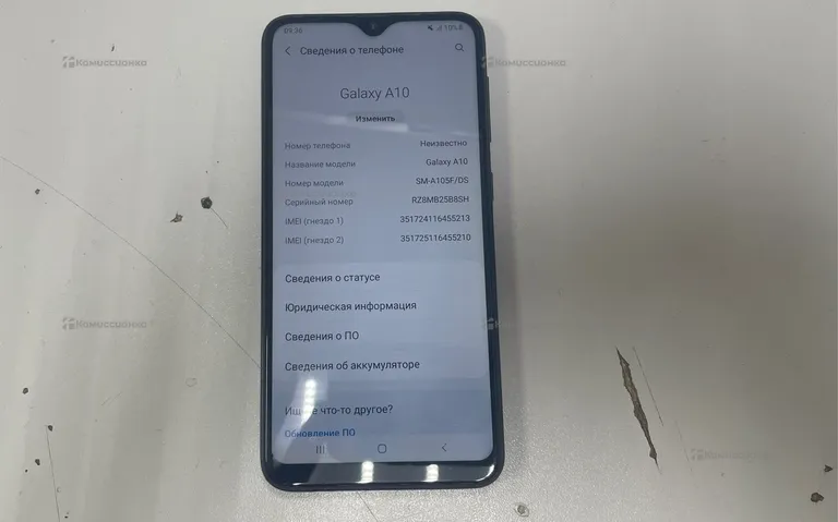 Samsung Galaxy A10 2/32 ГБ