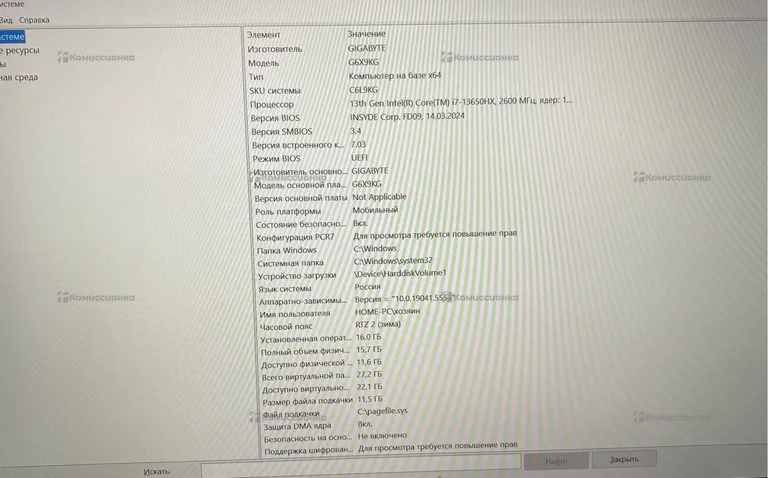 Ноутбук Gygabyte G6X