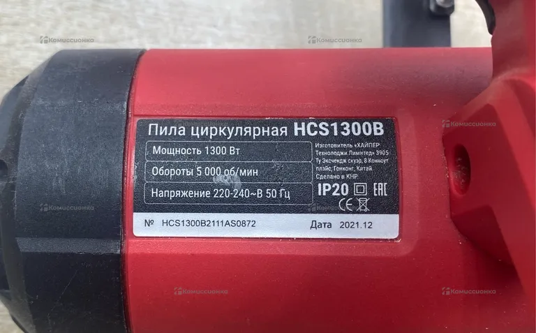Дисковая пила Hiper HCS1300B