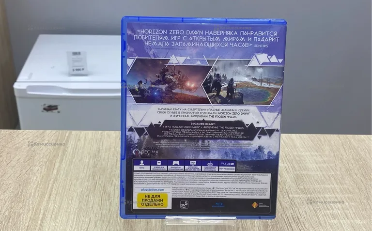 PS4. Horizon Zero Down