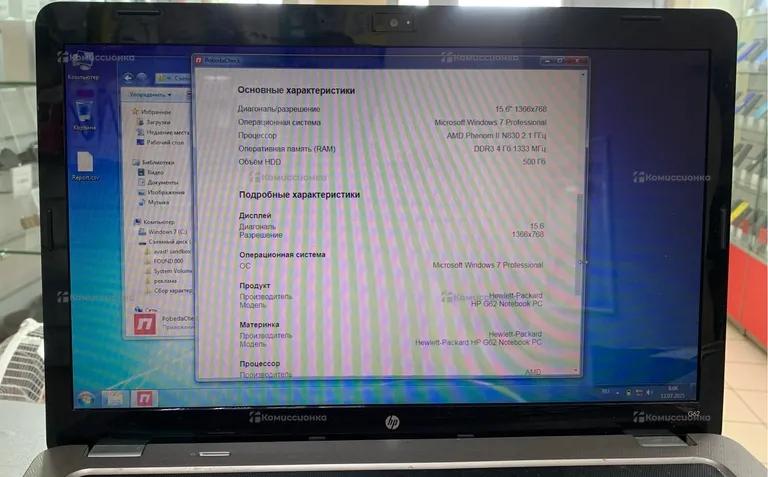Ноутбук hp