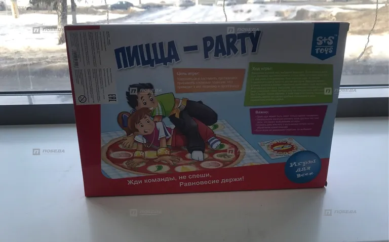 Игра Пицца - Party