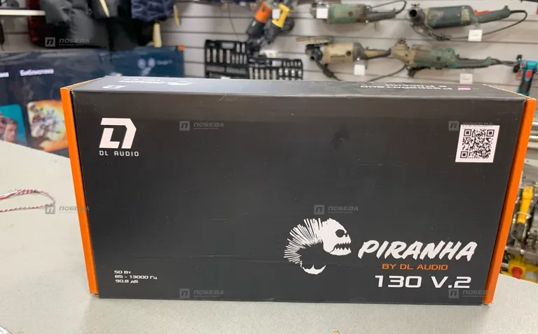 DL AUDIO PIRAHNA 130 V.2