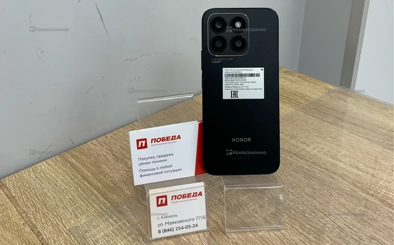 Honor X8b 8/128g