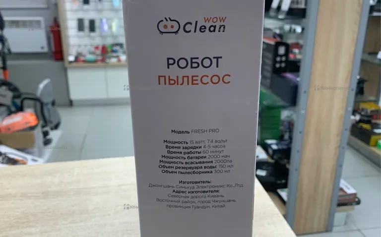 Пылесос  Робот FreshPro