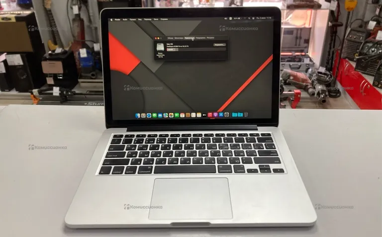 MacBook Pro Retina 13-inch 2015