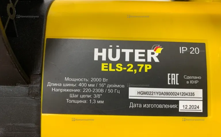 Цепная пила HUTER ELS-2.7P