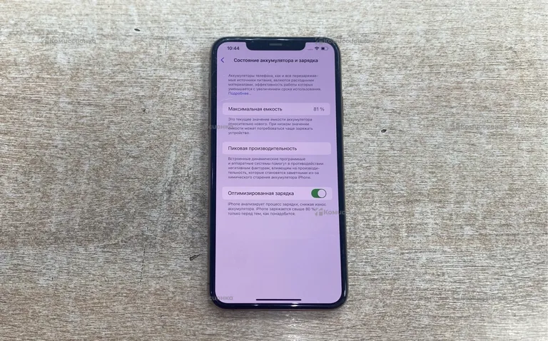 Apple iPhone 11 Pro Max 64Gb