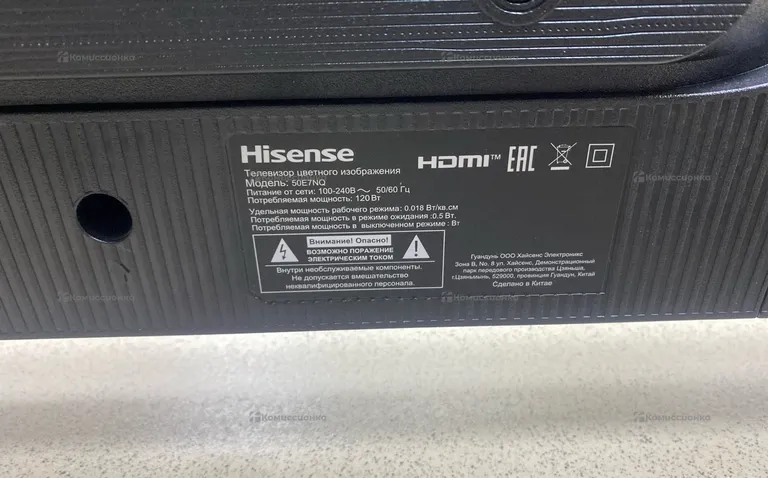 Телевизор Hisense 50E7NQ