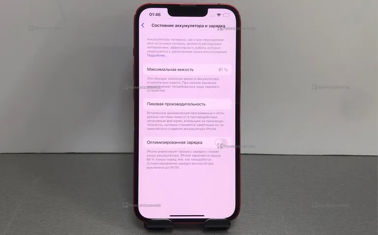 Apple iPhone 13 128 ГБ