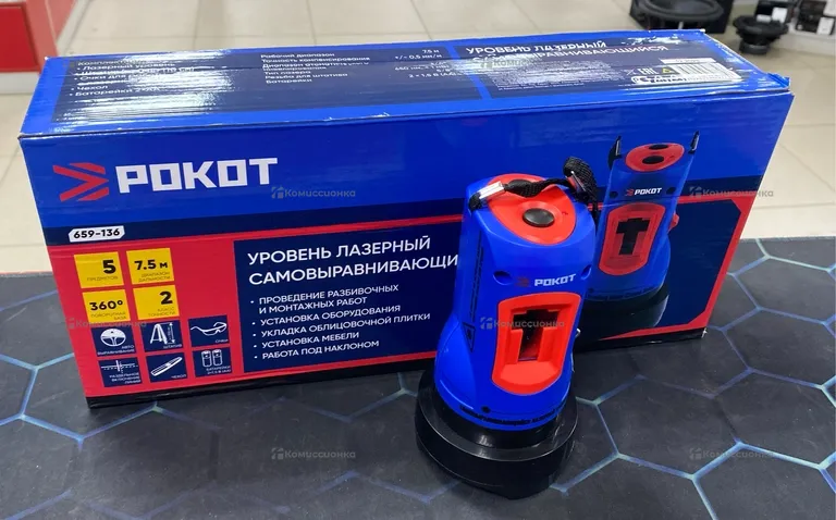 Лазерный уровень Рокот 659-136