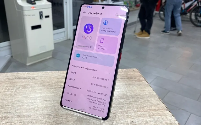 Nubia Z50S Pro 5G 12/1Tb