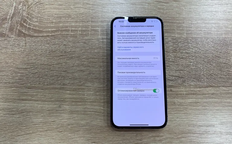 Apple iPhone 13 Pro Max 256Gb