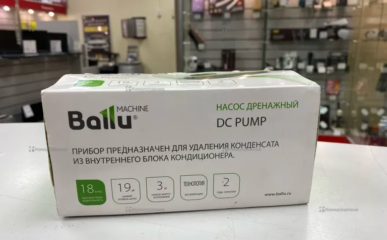 Дренажный насос Bally DC Pump