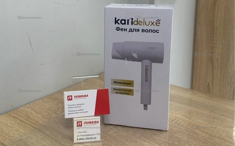 Фен Kari Deluxe