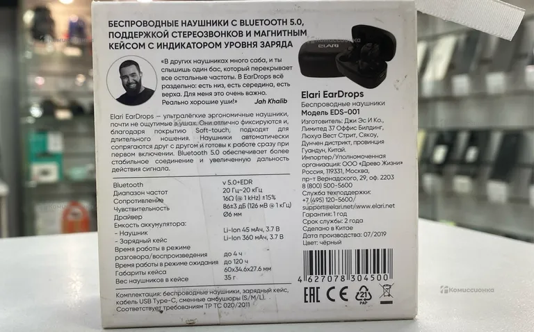 Наушники Elari NanoPhone