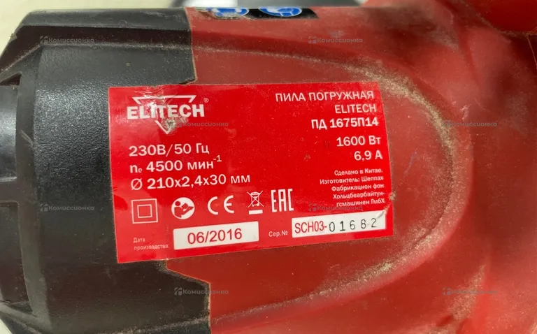Пила погружная ПД 1675П14