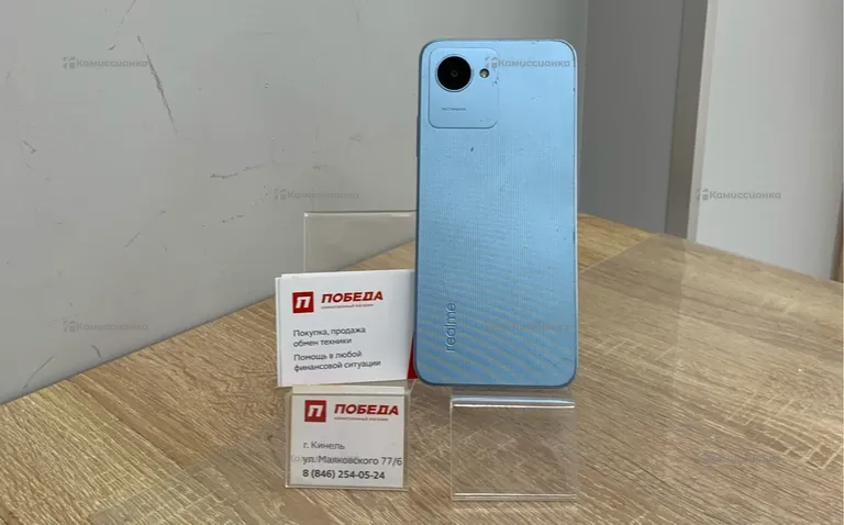 Realme C30S