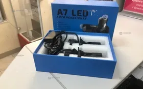 Купить Ксенон A7 LED б/у , в Симферополь Цена:2500рублей