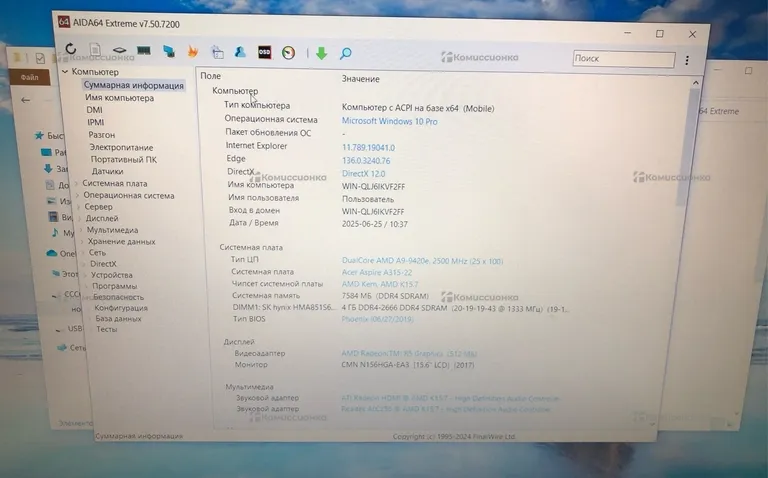 Ноутбук  aser aspire A315-22