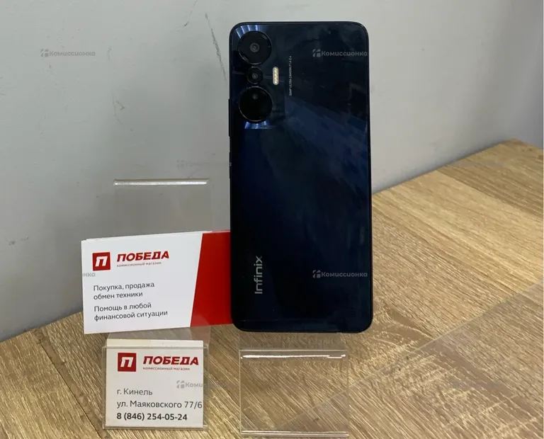Infinix HOT 20S 8/128 ГБ