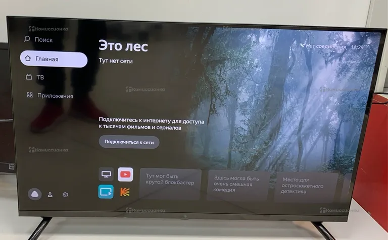 телевизор Dexp 32FCY2