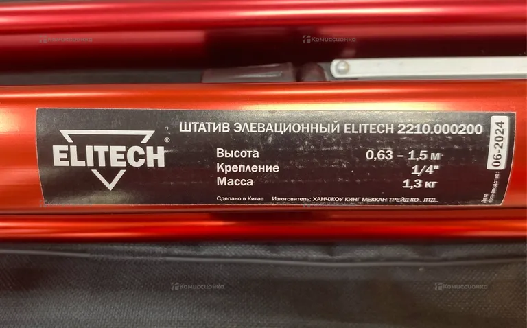 Штатив Элевационный Eitech 1,5м