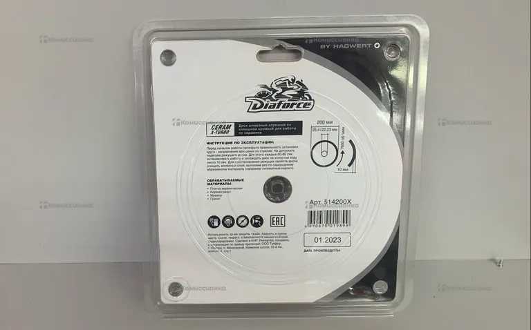Диск алмазный Diaforce X-Turbo..