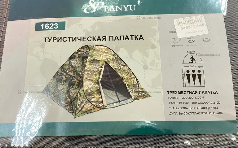 Палатка Lanyu 3 местная