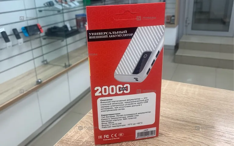 PowerBank A46 20.000 мАч