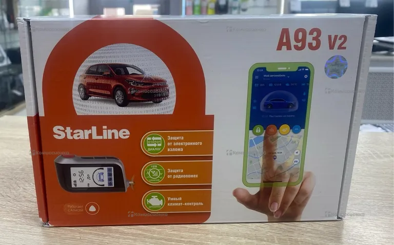 Сигнализация Starline A93v2(новая)