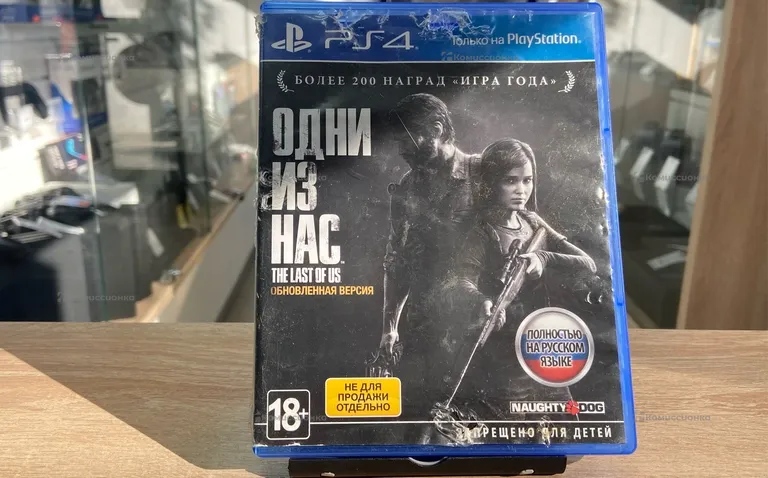PS4. Диск PS4 Одни из нас