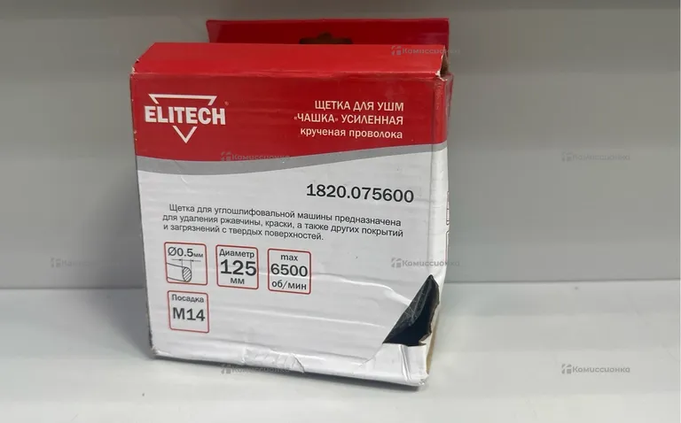 Щетка для ушм Elitech